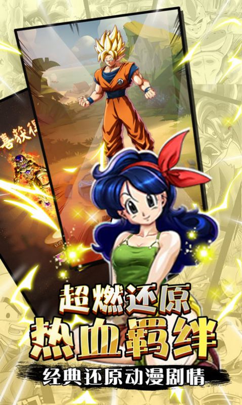 白神龙珠超宇宙手机版