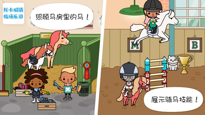 托卡城镇牧场乐园-图4