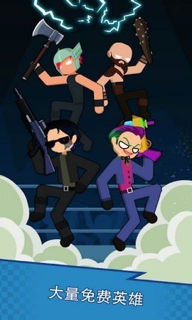 火柴人勇士战斗至尊手游-图3