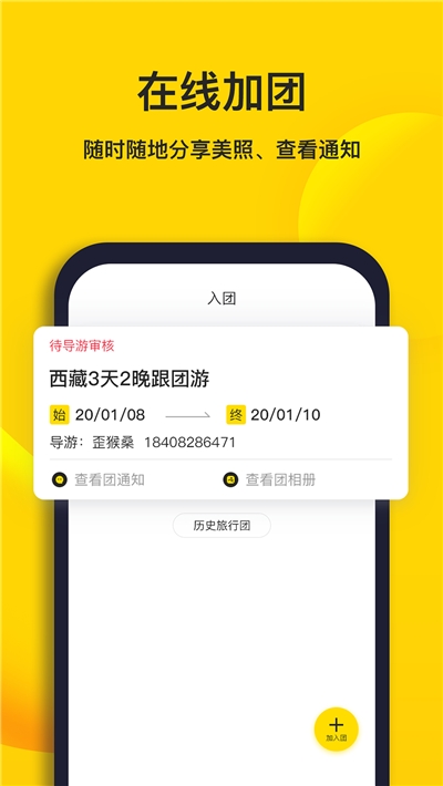 樱桃旅游游客端-图1