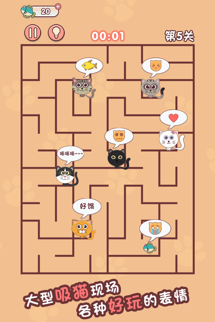 迷宫闯关达人-图3