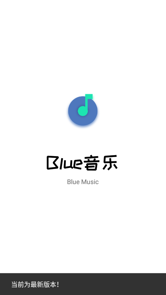 blue音乐 blue音乐