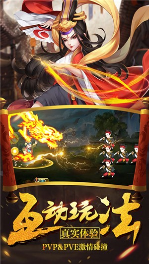 真江湖HD正式版-图3