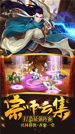 真江湖HD正式版