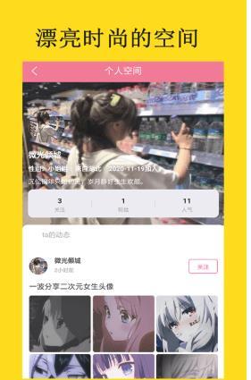 寻梦二次元 寻梦二次元