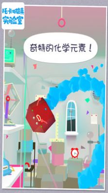 托卡城镇实验室-图3