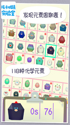 托卡城镇实验室-图2