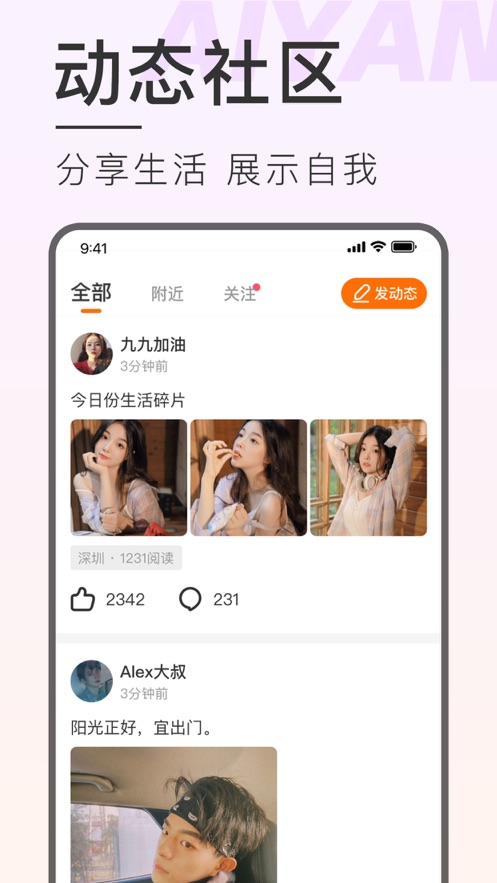 爱焰交友 爱焰交友