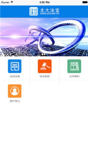 北大法宝 北大法宝