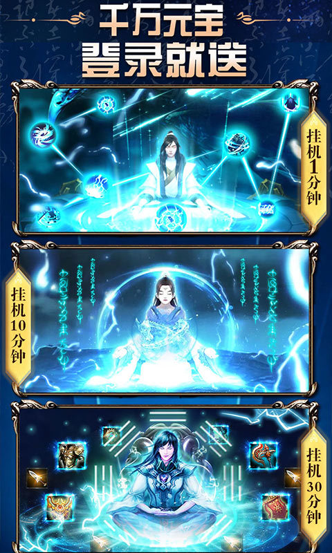 热血封神 热血封神