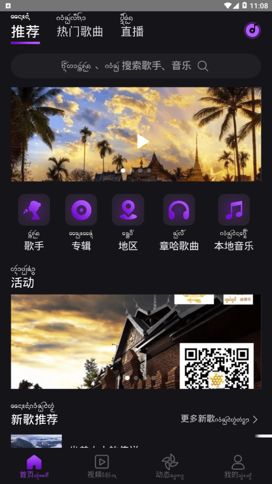 盛太乐音乐APP 盛太乐音乐APP