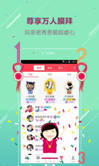 她他陪聊交友-图3