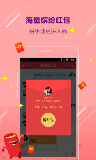 她他陪聊交友-图1