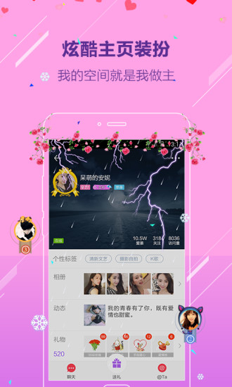 她他陪聊交友-图2