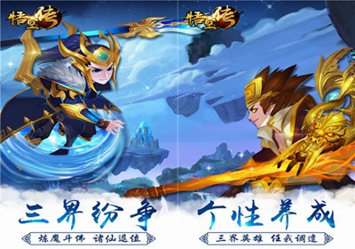 西游:悟空传 西游:悟空传