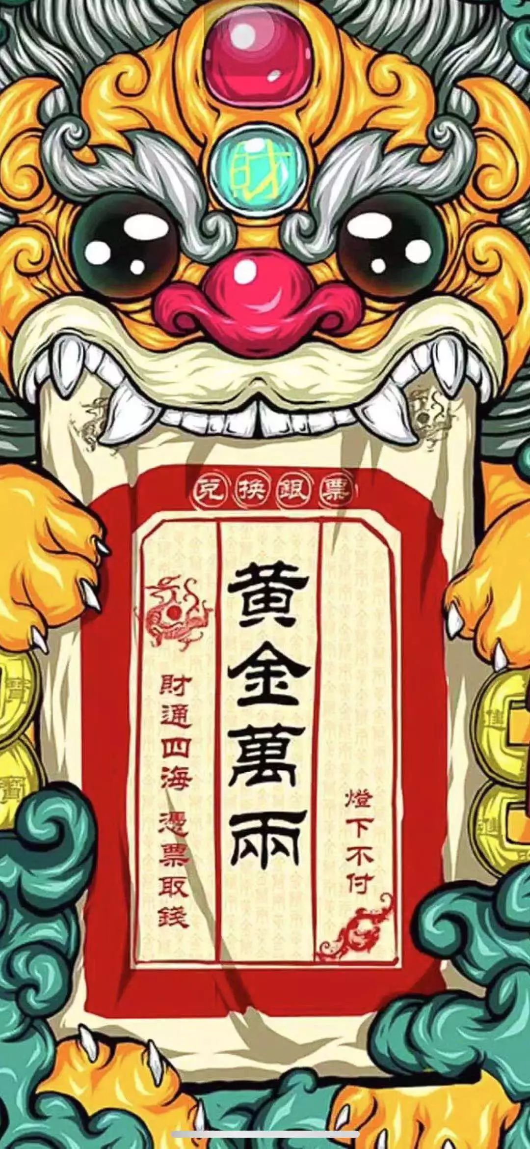 抖音黄金万两壁纸-图2
