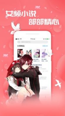 星星看书免费版-图3