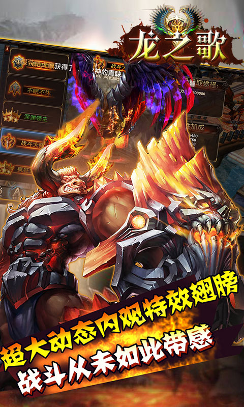 龙之歌-图4