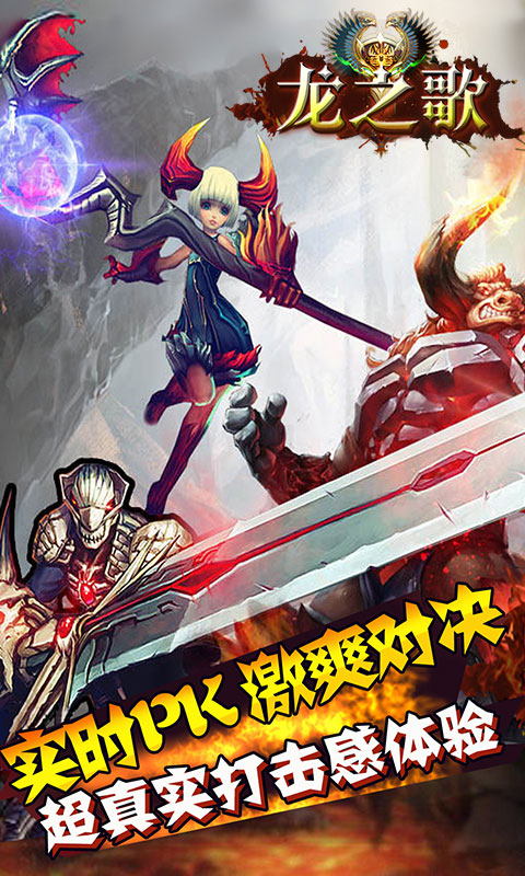 龙之歌-图2