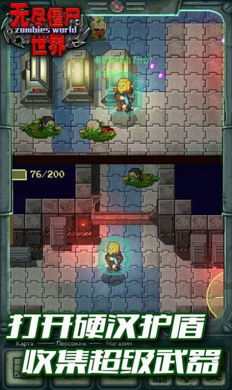 无尽僵尸世界手游 无尽僵尸世界手游