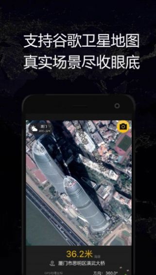 卫星定位精确地图 卫星定位精确地图