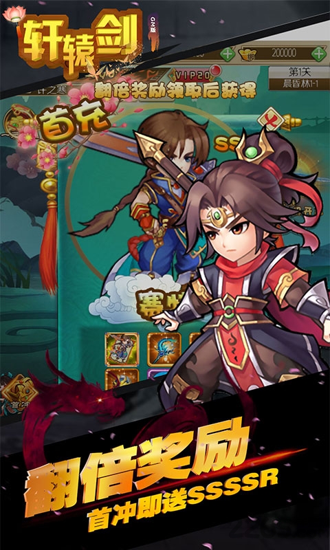 轩辕剑群侠传-图2