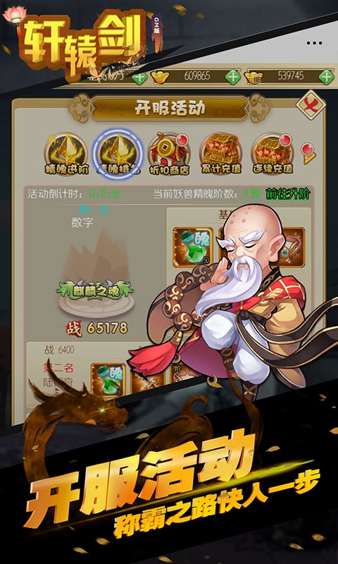 轩辕剑群侠传-图1