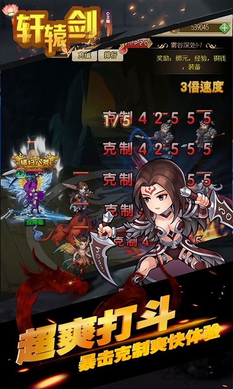 轩辕剑群侠传-图3