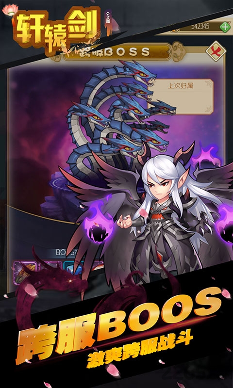 轩辕剑群侠传-图4