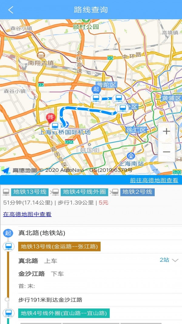 旅行公交查询 旅行公交查询