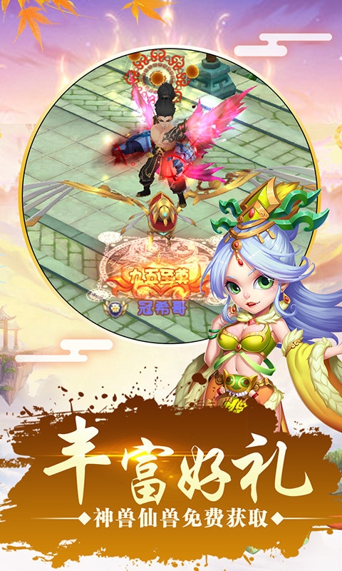 仙灵世界-图2