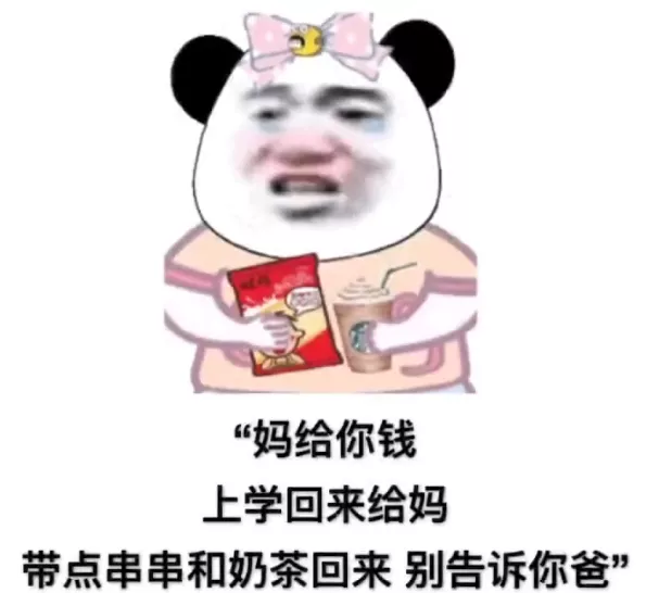 圣诞节出租自己价格表图片 圣诞节出租自己价格表图片