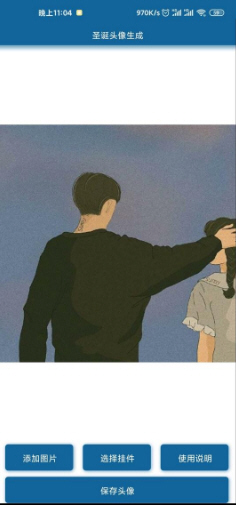 圣诞节头像生成器最新版