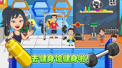 托卡城市美发沙龙游戏-图1