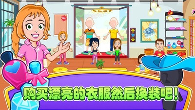 托卡城市美发沙龙游戏