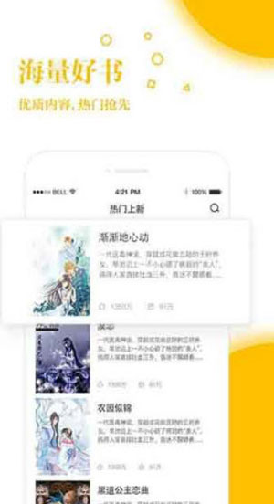 肥而不腻全文免费阅读-图3