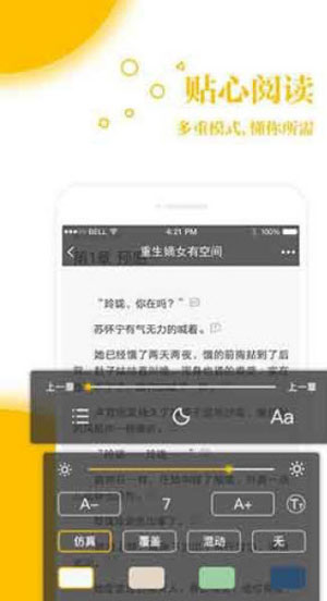 肥而不腻全文免费阅读-图1