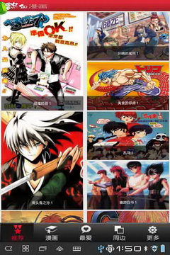 热血漫画 热血漫画