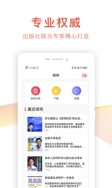 乐龄听书旧版app 乐龄听书旧版app