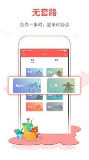 白鹿小说-图1