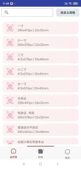 芳华证件照 芳华证件照