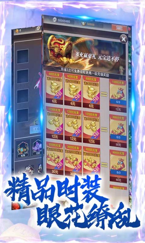 逍遥天地之仙界篇-图3