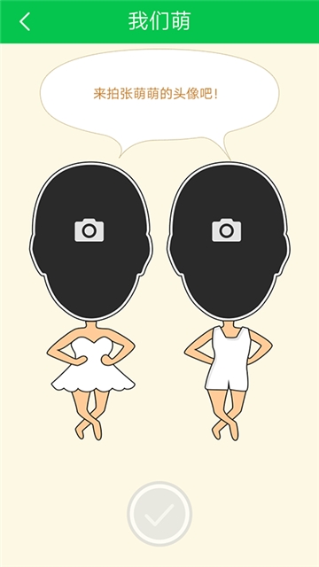 表情包制作神器-图2