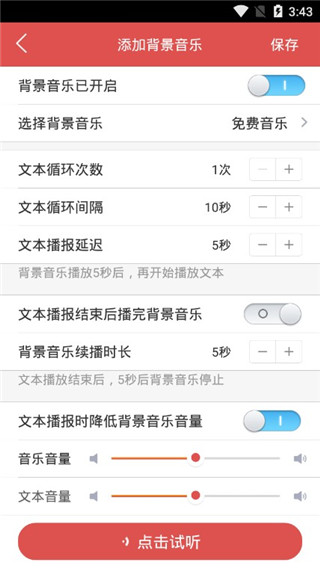 促销广告配音 促销广告配音