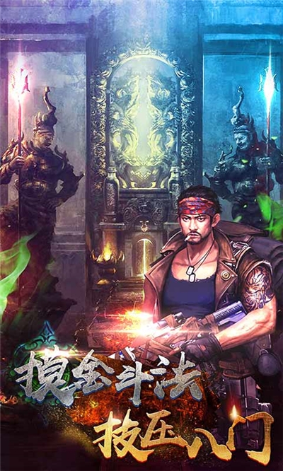 鬼吹灯之牧野诡事-图3