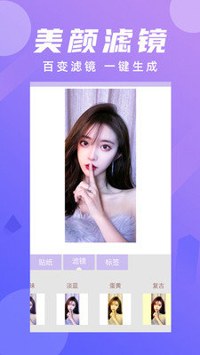 美颜全能相机玩图神器 美颜全能相机玩图神器