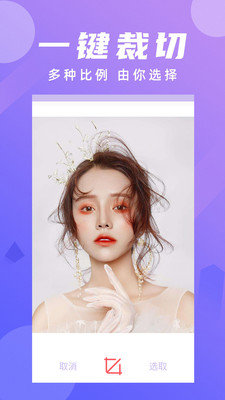 美颜全能相机玩图神器 美颜全能相机玩图神器