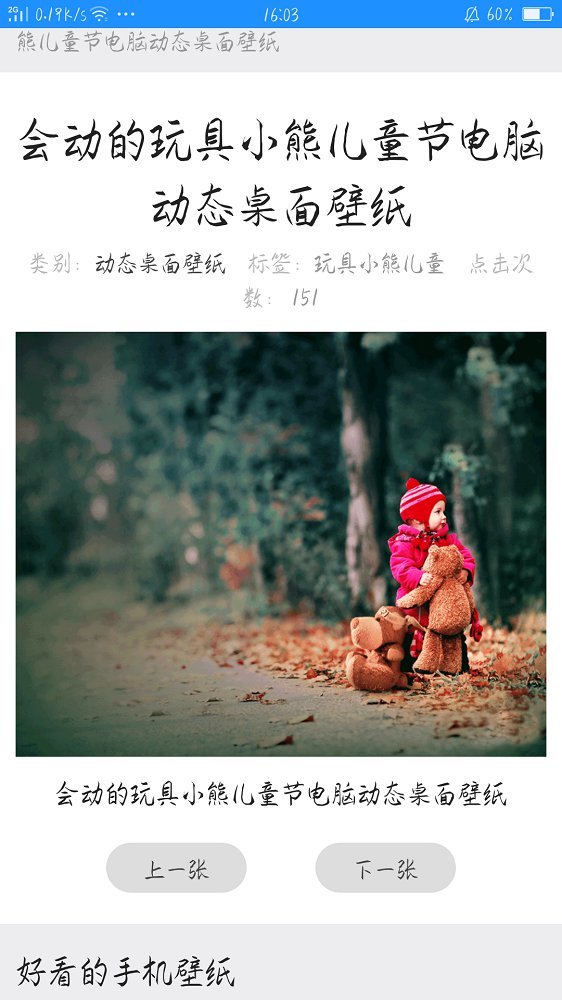 七天壁纸君 七天壁纸君