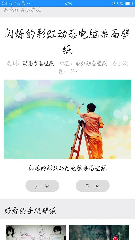 七天壁纸君 七天壁纸君