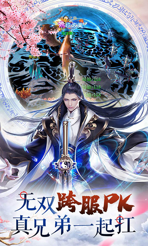 梦幻轩辕之人在江湖 梦幻轩辕之人在江湖